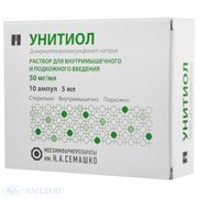 УНИТИОЛ-ФЕРЕЙН