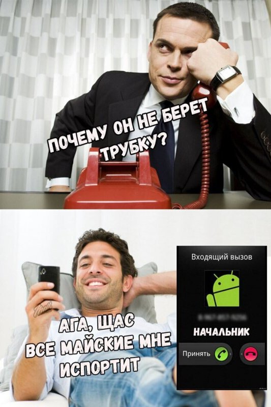 Такие звоночки отклоняем Такие звоночки отклоняем