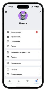 Интерфейс мессенджера MAX