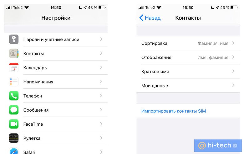 Как перенести контакты на новый смартфон - Hi-Tech instgeocult.ru