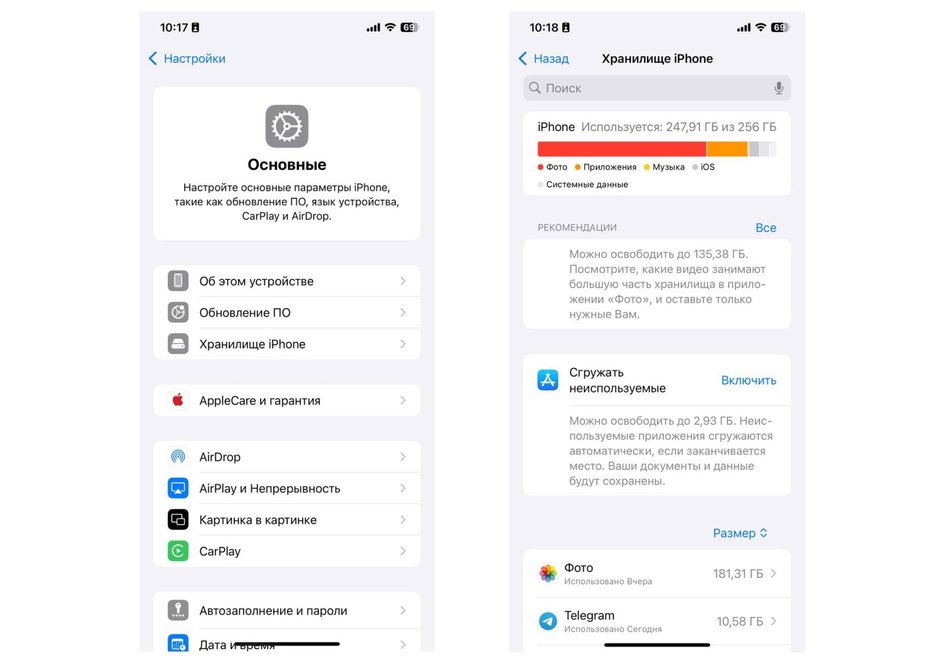 Удаление приложения через «Хранилище iPhone» Удаление приложения через «Хранилище iPhone»
