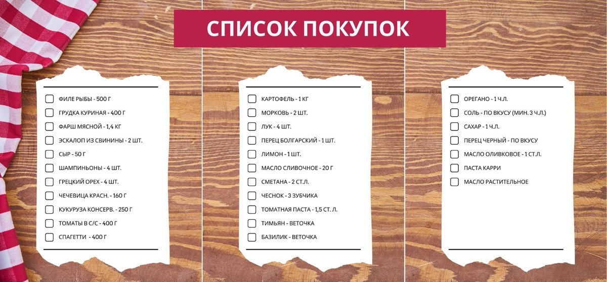 Покупки