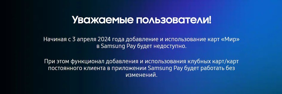 Объявление на сайте Samsung