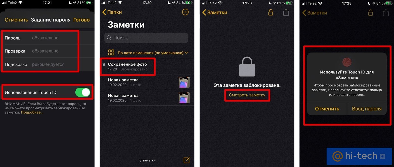 3 простых способа скрыть фото и видео на iOS - Hi-Tech Mail.ru