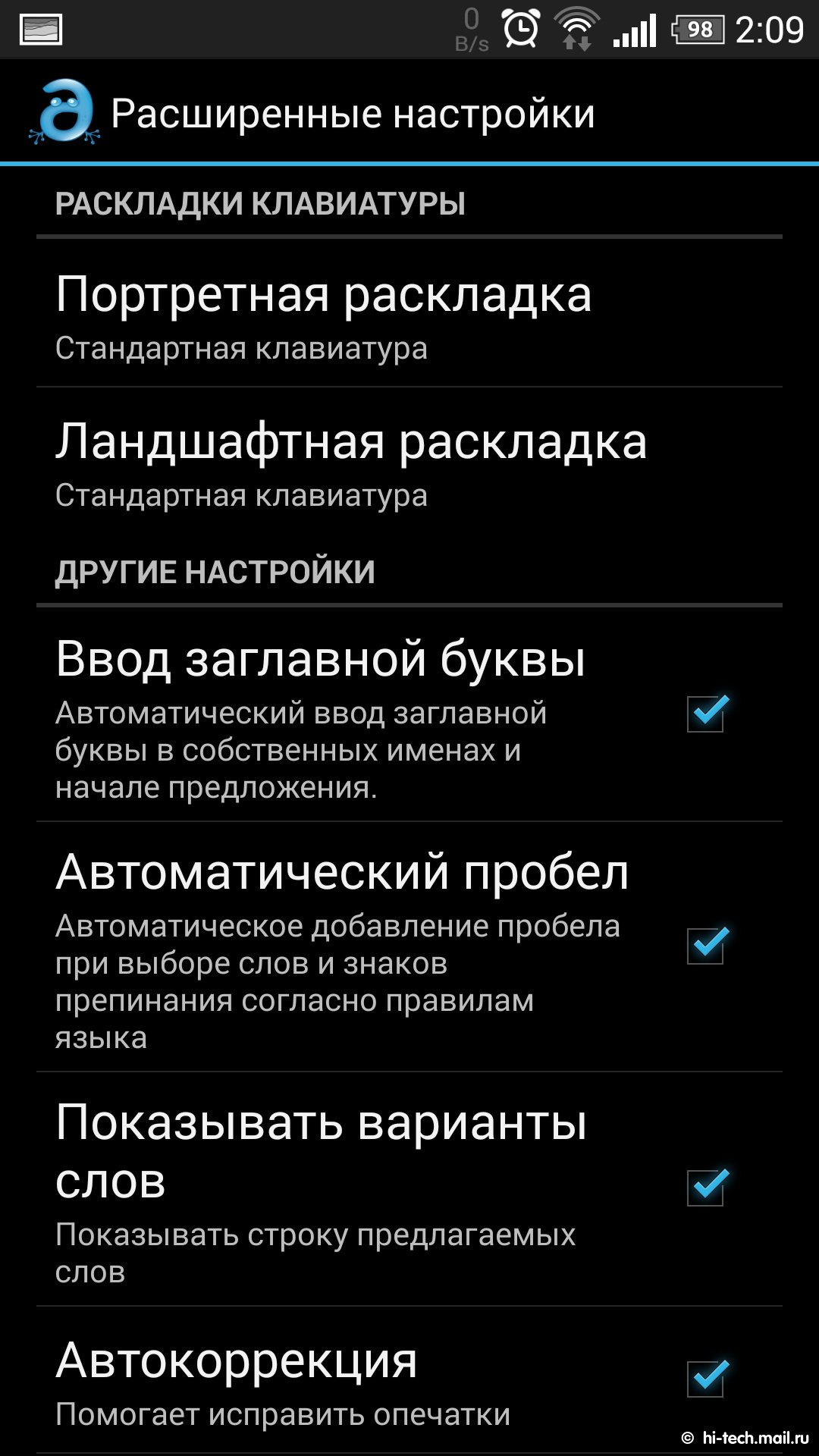 10 лучших Android-клавиатур - Hi-Tech Mail.ru