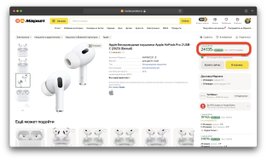 AirPods Pro 2 в России и в США