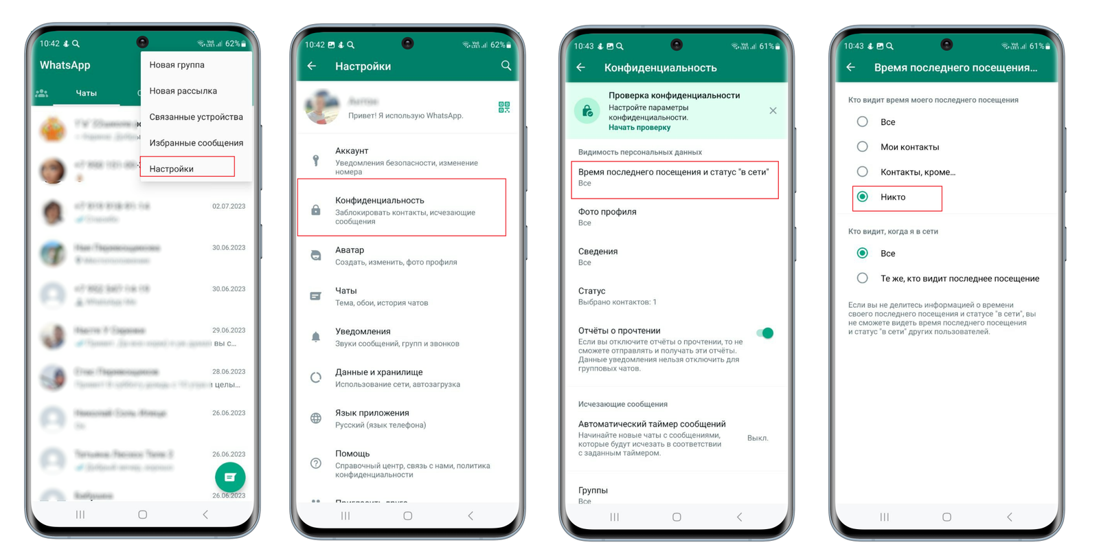 6 настроек WhatsApp, которые надо включить прямо сейчас - Hi-Tech Mail.ru