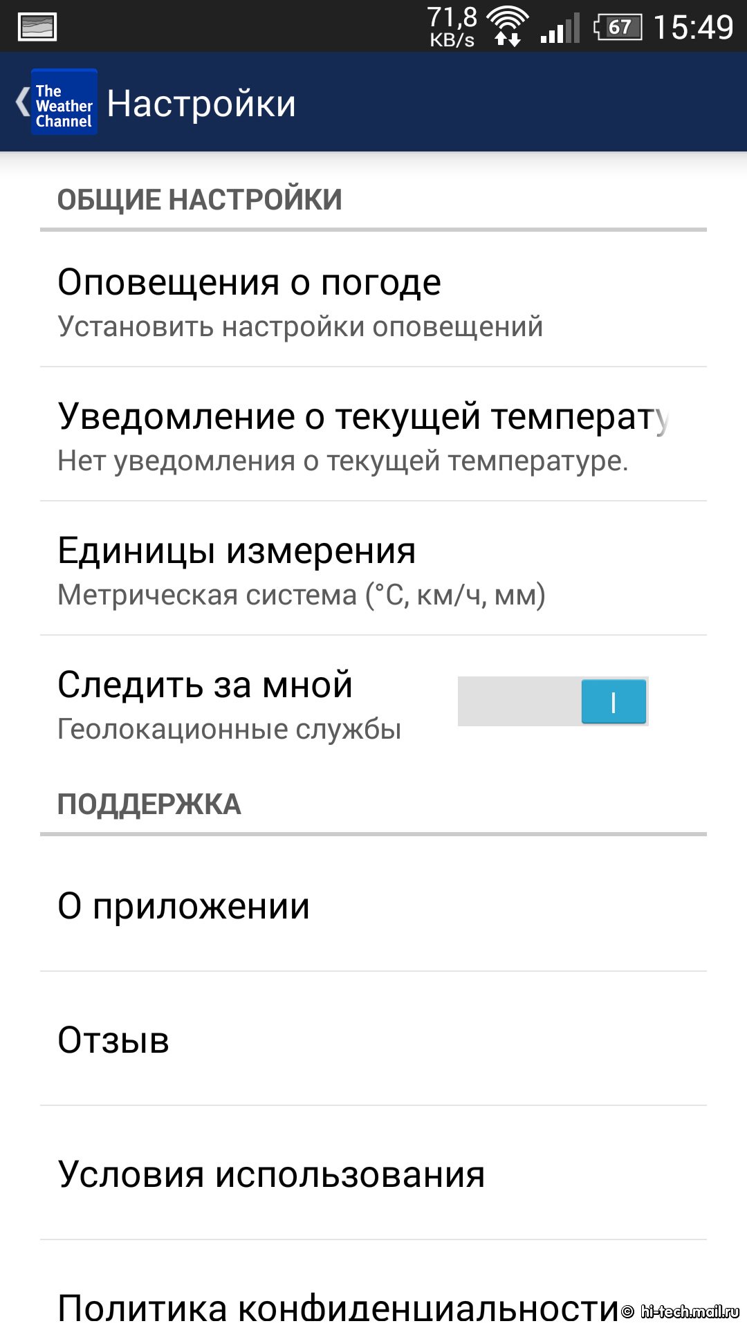 8 лучших погодных приложений для Android - Hi-Tech Mail.ru