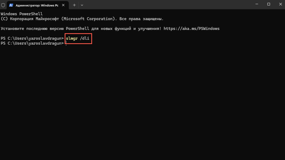Скриншот процедуры проверки статуса активации Windows