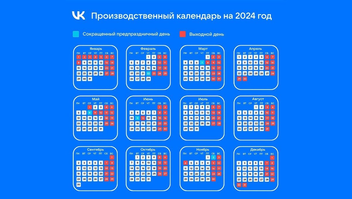 8 марта выходной или нет в россии