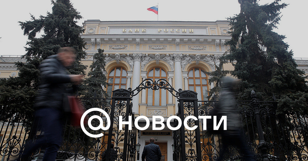 ЦБ РФ отозвал лицензию у санкт-петербургского Энергомашбанка