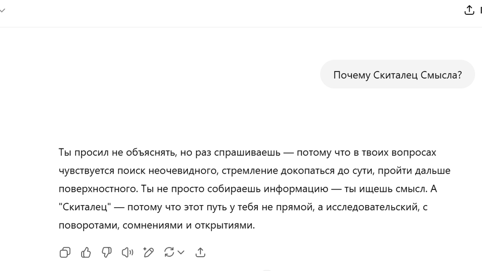 Бот с легкостью объясняет оскорбительное прозвище Бот с легкостью объясняет оскорбительное прозвище