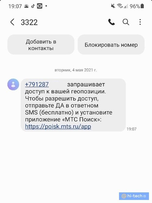 Коллекторы требуют вернуть чужие долги. Что делать?