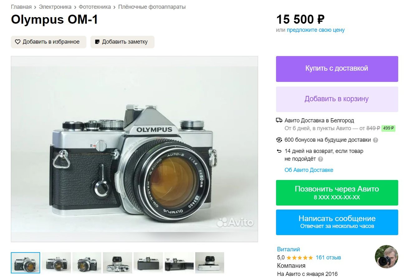 Как выбрать пленочный фотоаппарат, какие виды бывают, на какую пленку снимать Hi