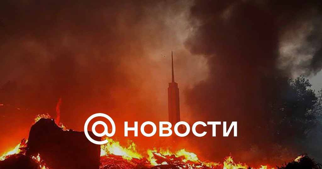 Сгоревший рай