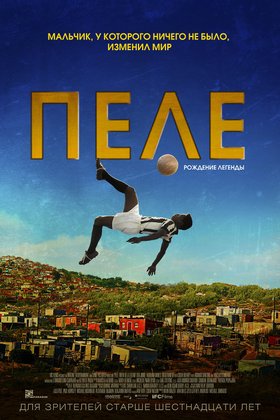 Пеле: Рождение легенды: постер