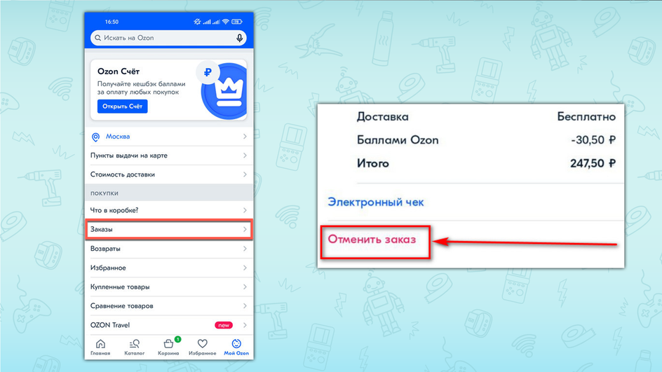 Скриншот Ozon Скриншот Ozon