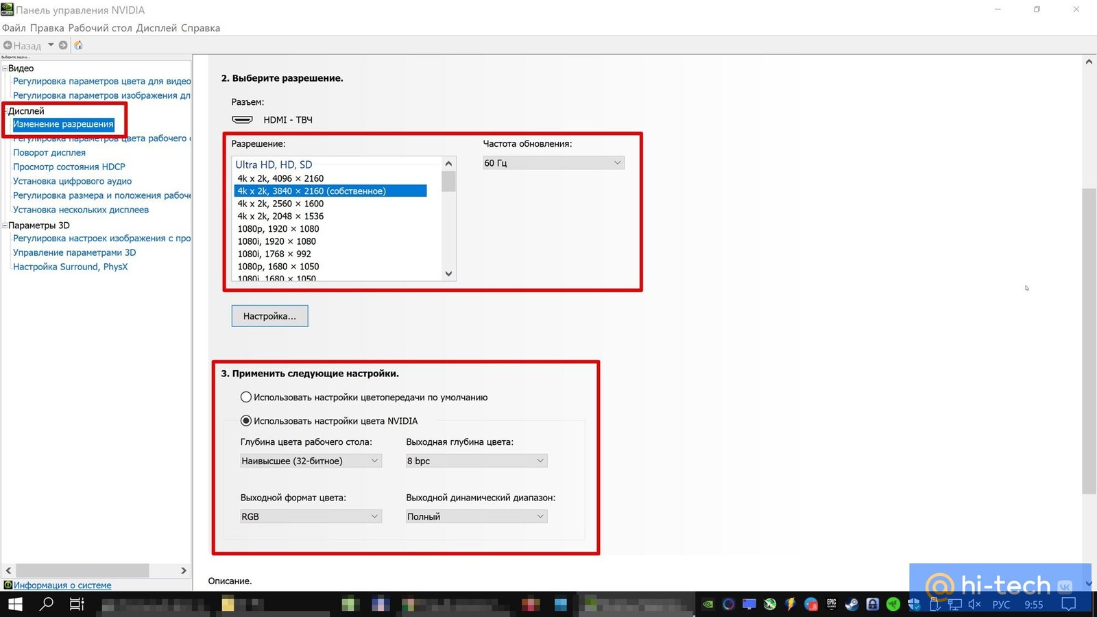Как настроить ПК для игр на 4K-телевизоре - Hi-Tech Mail.ru