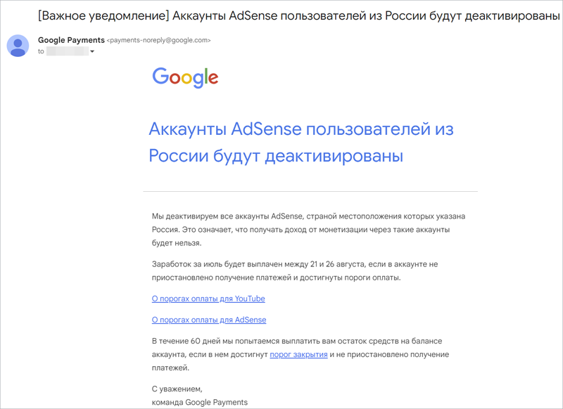 Google полностью отключила монетизацию YouTube-блогерам из России