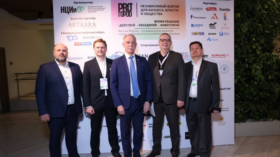 Участники Всероссийского форума PRO ГОРОD 2025 Участники Всероссийского форума PRO ГОРОD 2025
