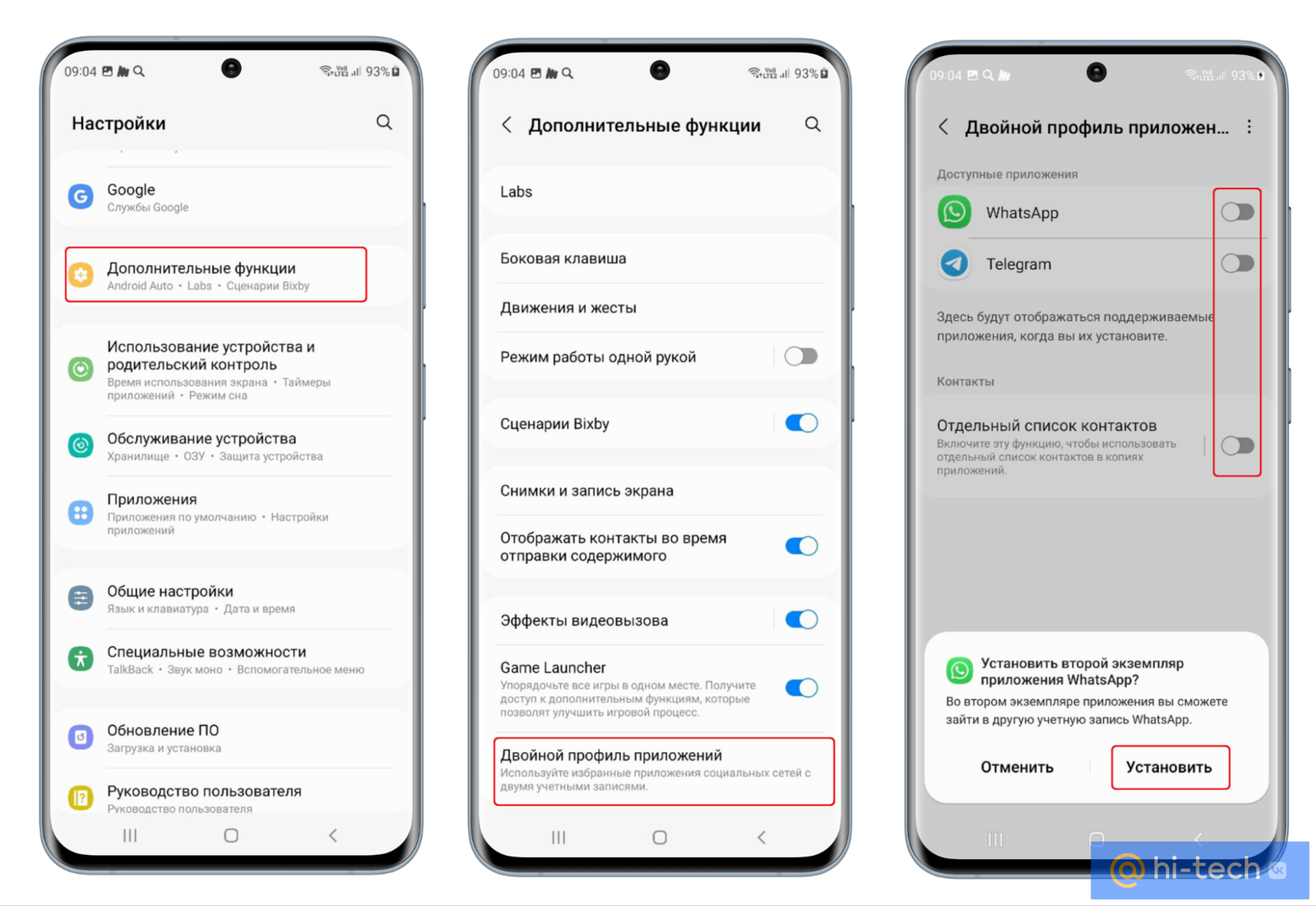 Как клонировать приложения на Android - Hi-Tech Mail.ru