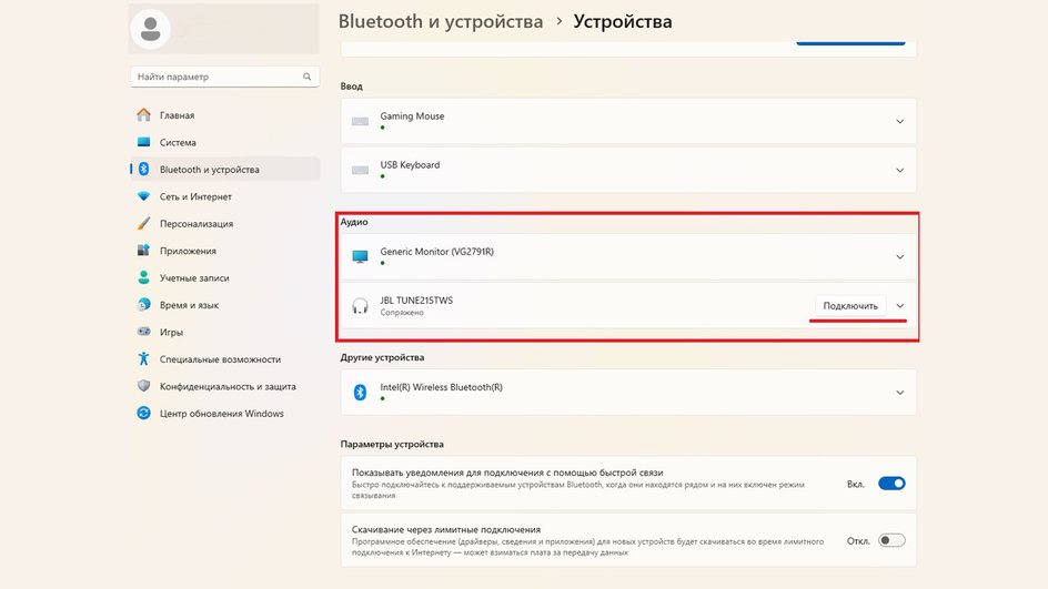 Скриншот выбора наушников, как устройства вывода, чтобы появился звук. Скриншот выбора наушников, как устройства вывода, чтобы появился звук.