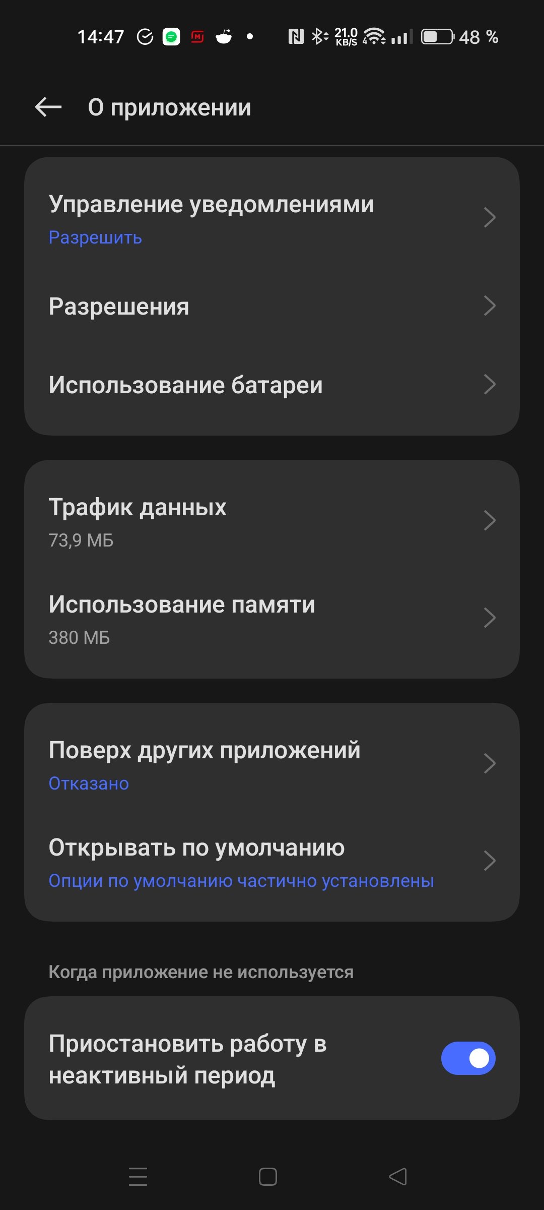 Как очистить память на телефоне: 10 способов быстро освободить внутреннюю и оперативную  память на смартфонах с Android и iOS - Hi-Tech Mail.ru