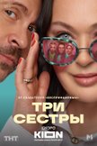 Постер undefined: 1 сезон