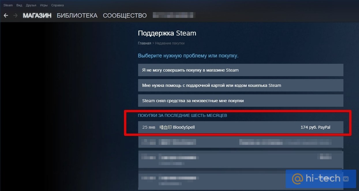 Как вернуть деньги за игру в Steam - Hi-Tech Mail.ru