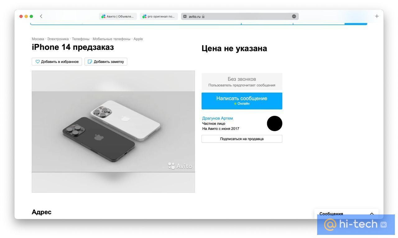 Россияне начали продавать предзаказы на iPhone 14. Сколько стоит - Hi-Tech  Mail.ru