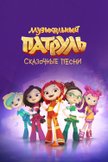 Постер undefined: 1 сезон