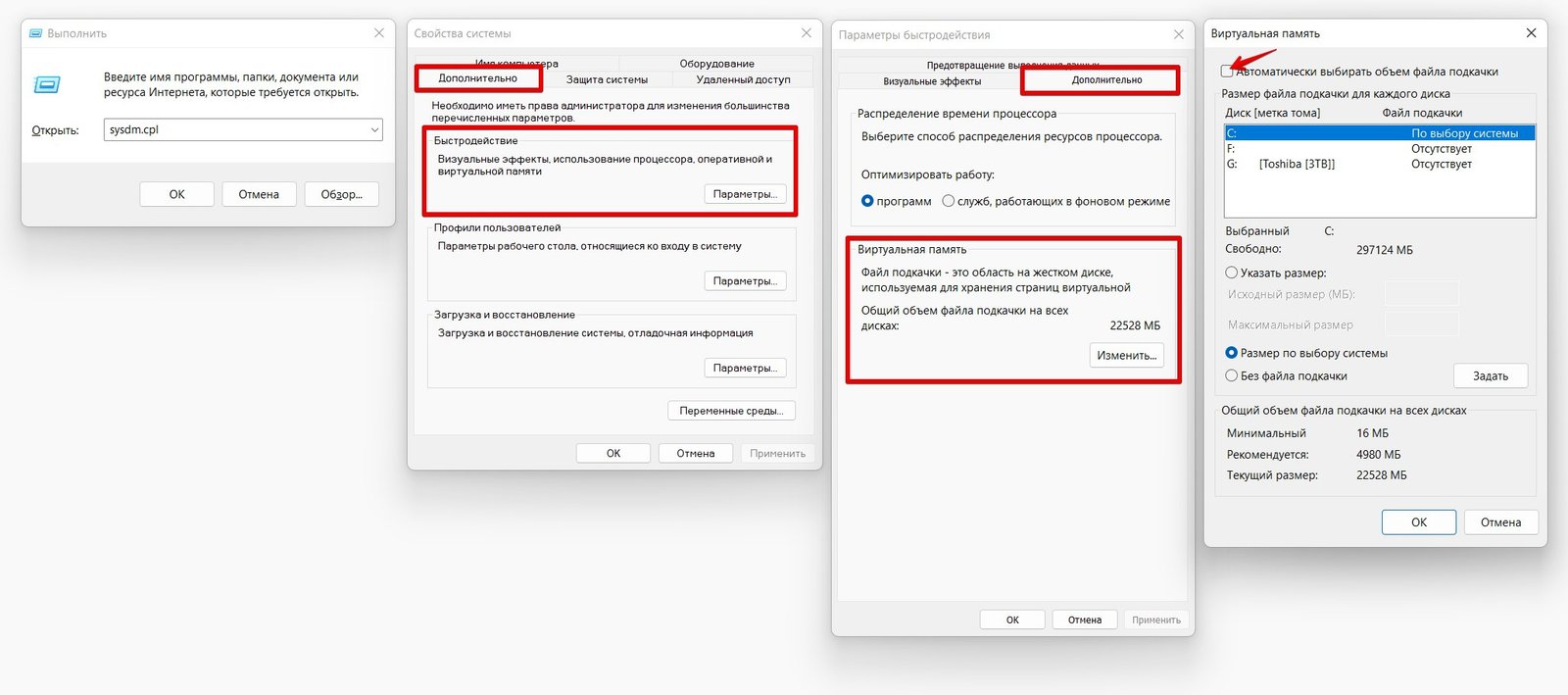 Как ускорить компьютер: 15 способов сделать слабый ПК на Windows 7, 10, 11  быстрее, как очистить от мусора старый компьютер - Hi-Tech Mail.ru