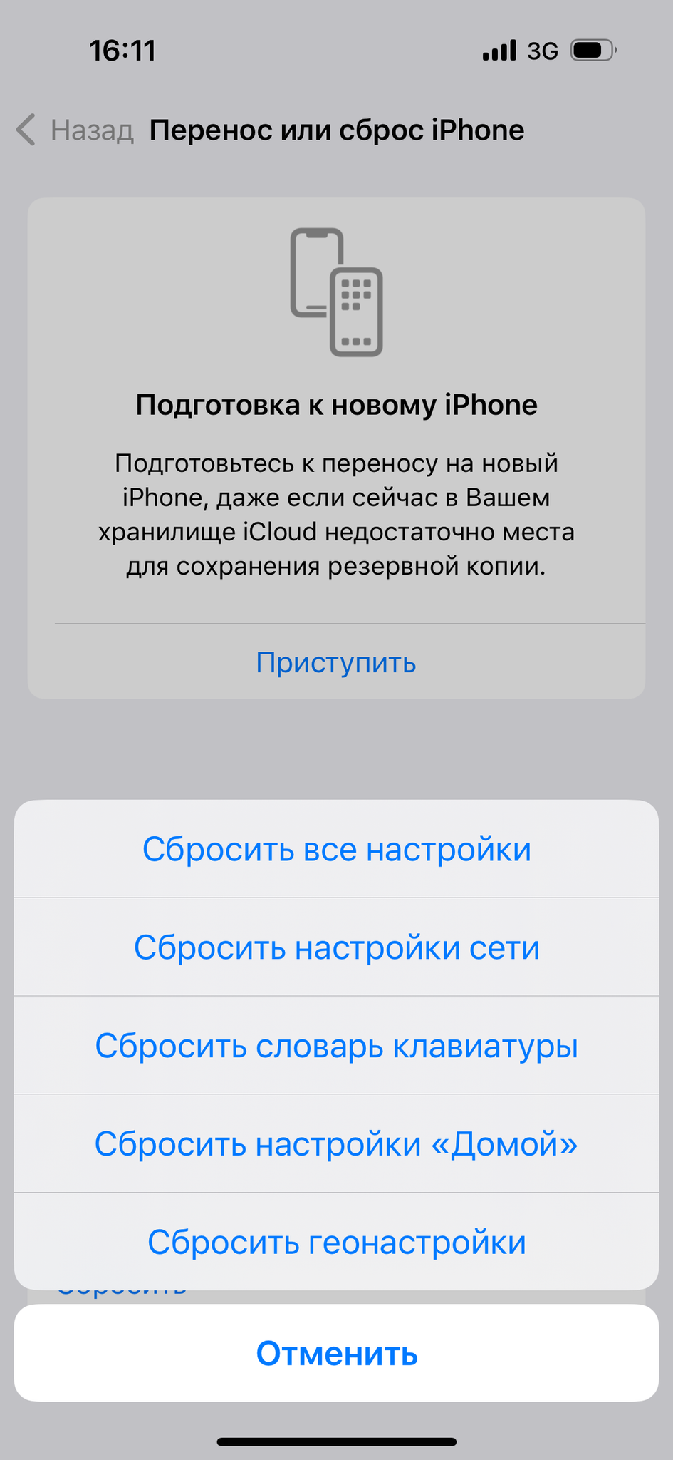 Сделал интернет через домашний Wi-Fi на iPhone быстрее. Так сможет даже школьник