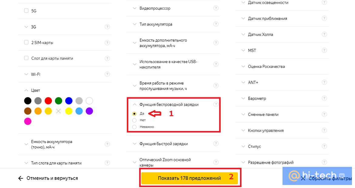 Поддерживает ли яндекс телефон беспроводную зарядку