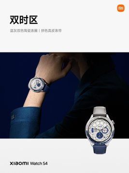 Xiaomi Watch S4