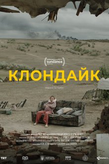 Проект украина фильм 2014