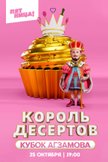 Постер undefined: 1 сезон