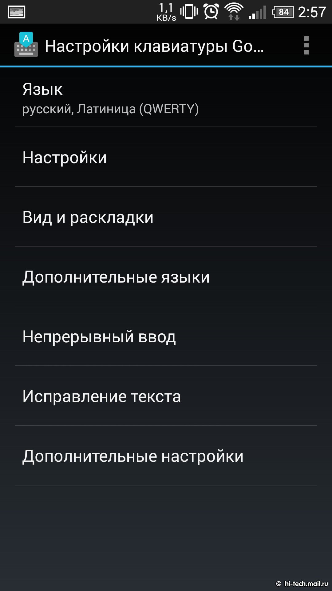 10 лучших Android-клавиатур - Hi-Tech Mail.ru