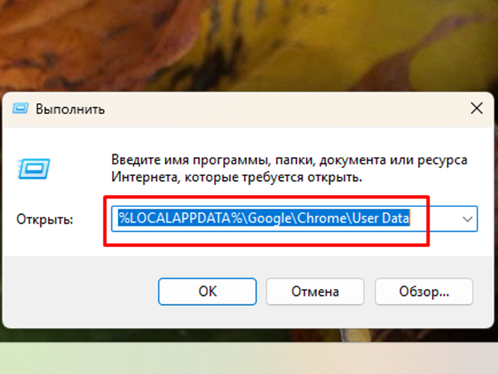 Открытое окно «Выполнить» 