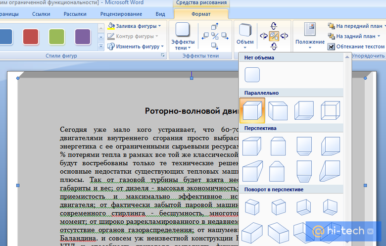 Первый способ