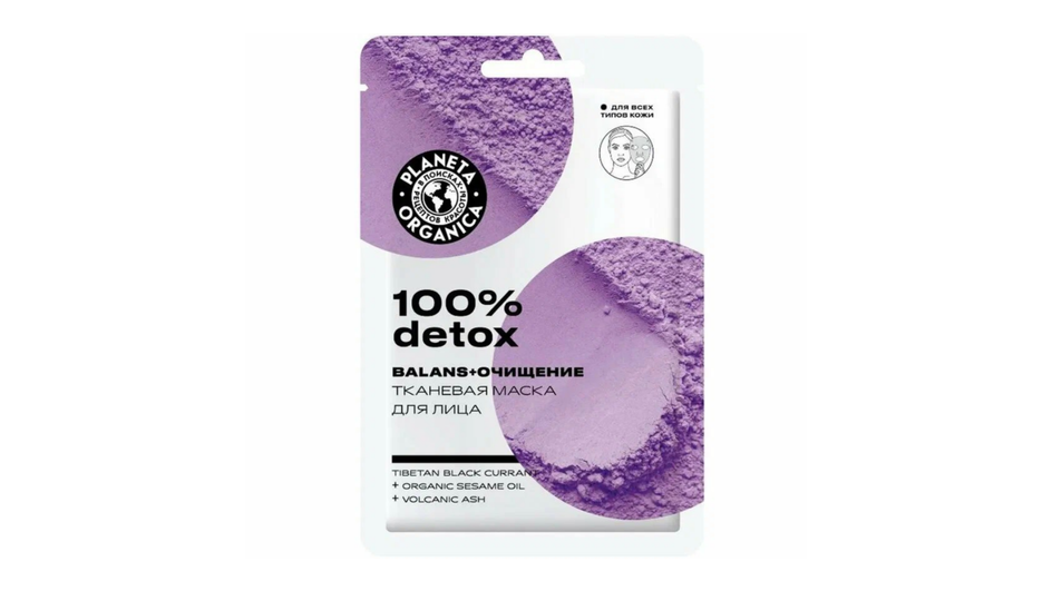 Маска для лица фирмы PLANETA ORGANICA серия 100% Detox Маска для лица фирмы PLANETA ORGANICA серия 100% Detox