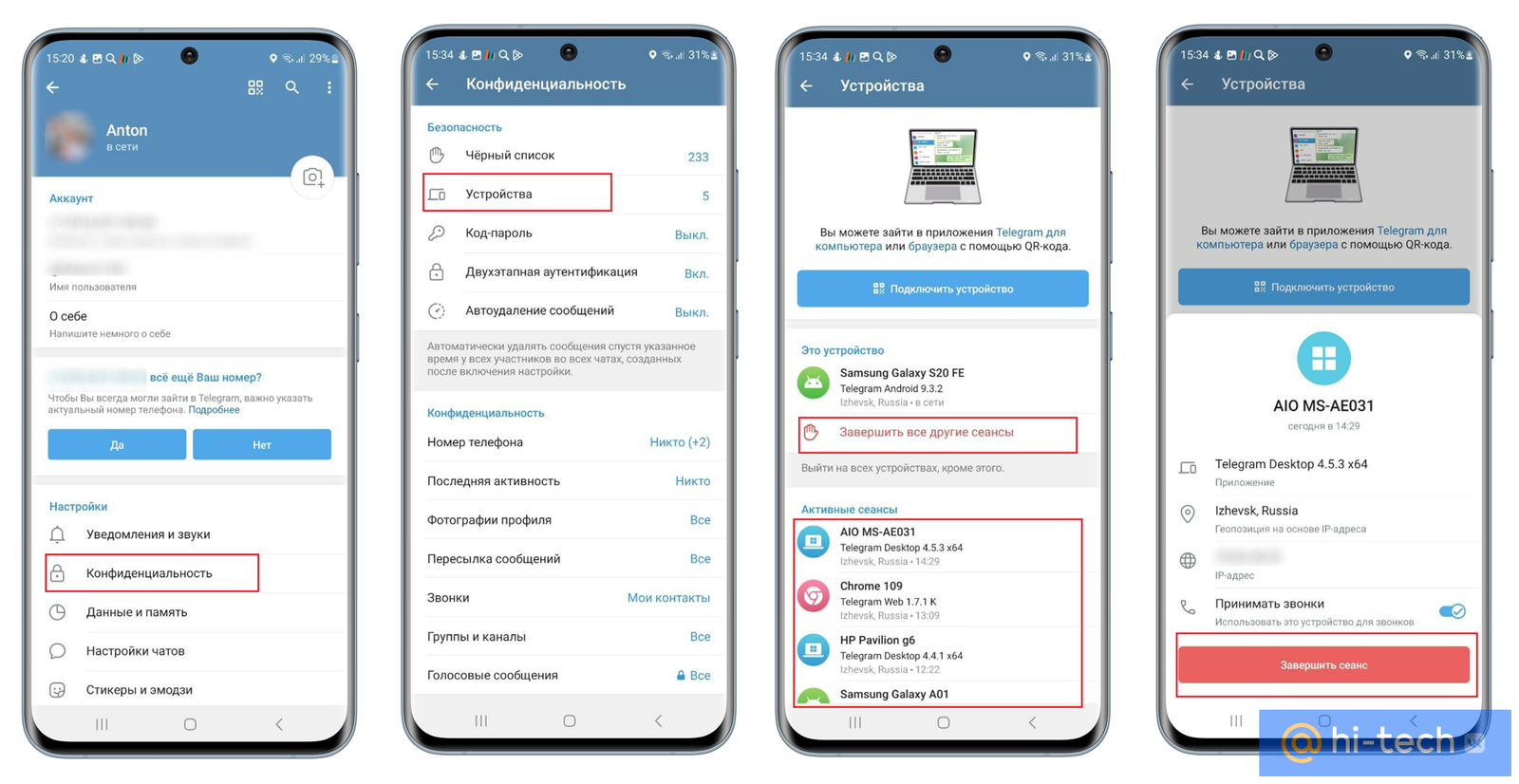 Как удалить аккаунт в Telegram: подробная инструкция - Hi-Tech Mail.ru
