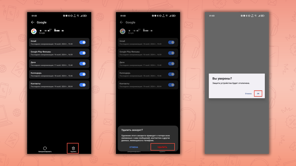 Скриншоты экрана смартфона с пошаговой инструкцией, как удалить аккаунт Google с телефона Android