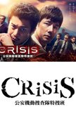 Постер Кризис: 1 сезон