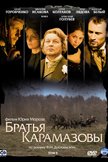 Постер Братья Карамазовы: 1 сезон