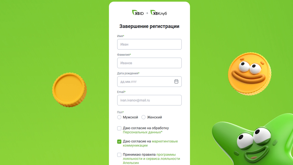 Официальный сайт «Пятерочки» с окном завершения регистрации 