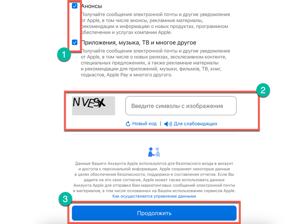 Скриншот страницы для завершения создания аккаунта Скриншот страницы для завершения создания аккаунта