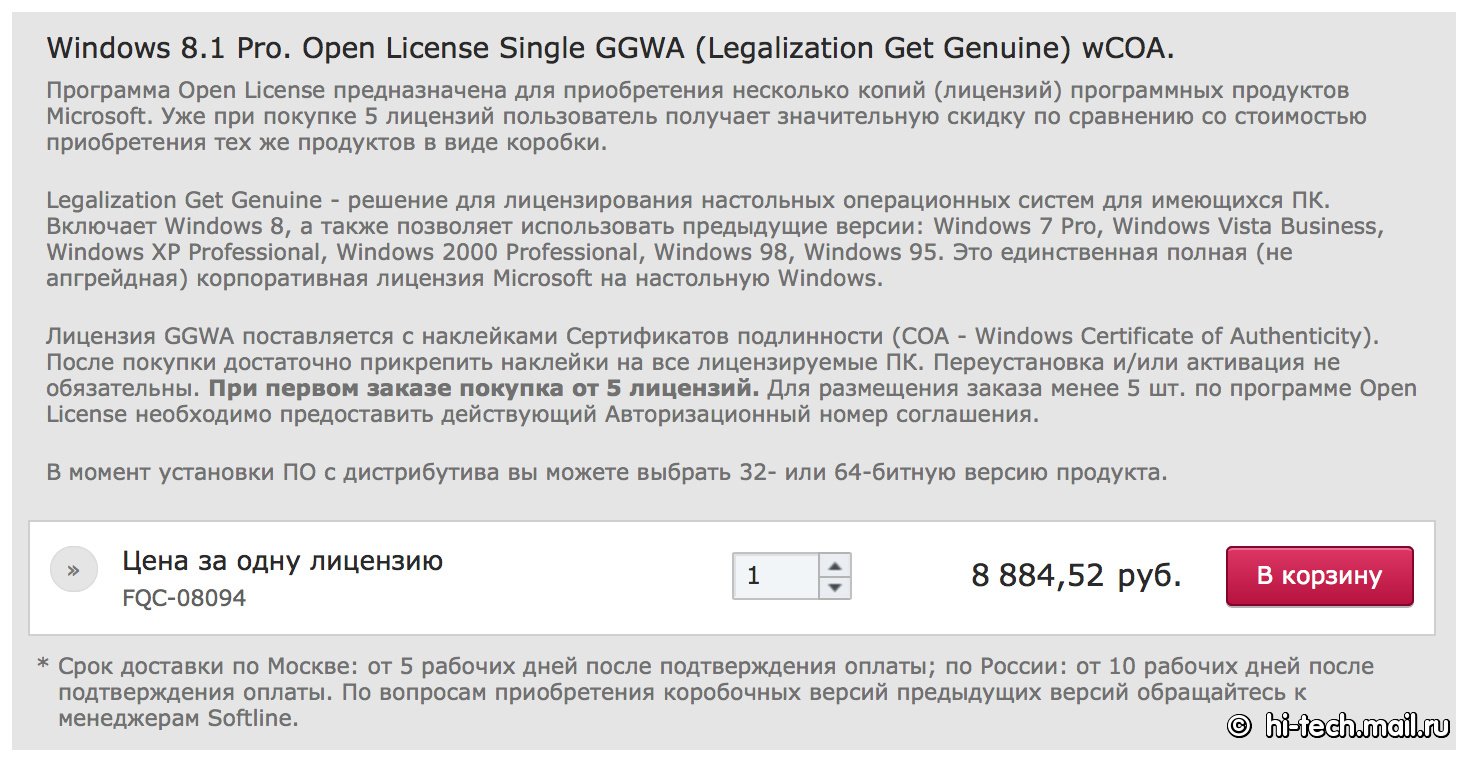 Windows в России подорожает - Hi-Tech Mail.ru