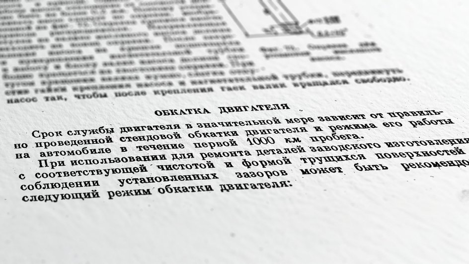 Цитата из книги «Автомобиль М-21 “Волга” конструкция и техническое обслуживание» Цитата из книги «Автомобиль М-21 “Волга” конструкция и техническое обслуживание»