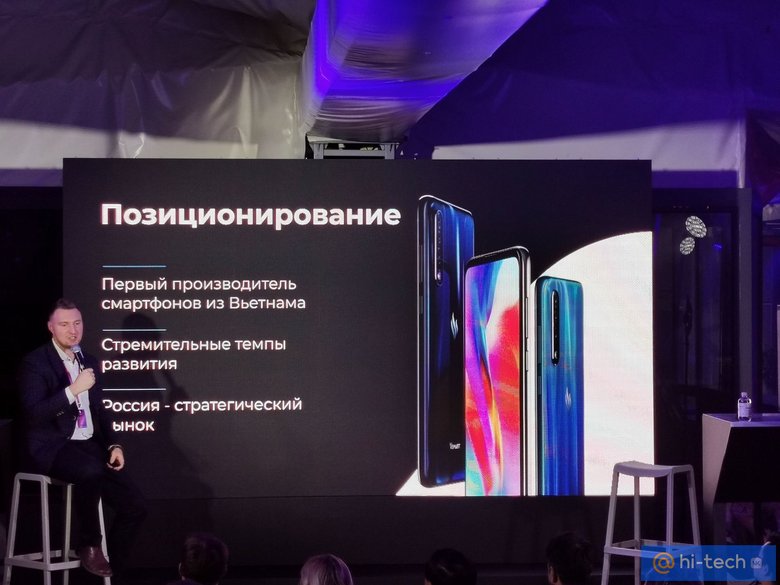 Презентация бренда в России